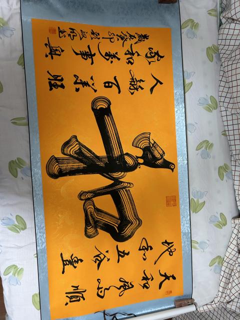 古玩字畫彩效明《書法》和拍賣,當前價格488元