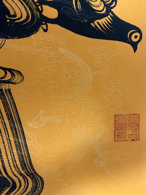 古玩字畫彩效明《書法》和拍賣,當前價格488元