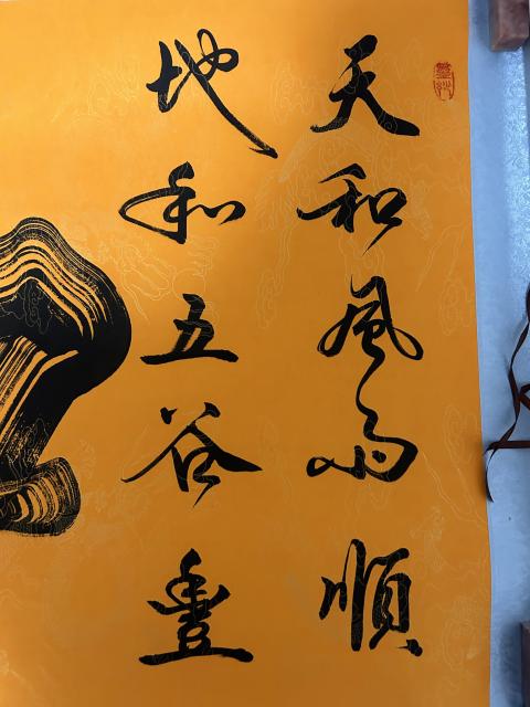 古玩字畫彩效明《書法》和拍賣,當前價格488元