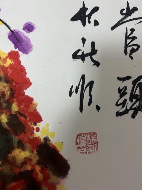 古玩字畫楊新順老師代表作品《野稻谷》拍賣，當前價格980元