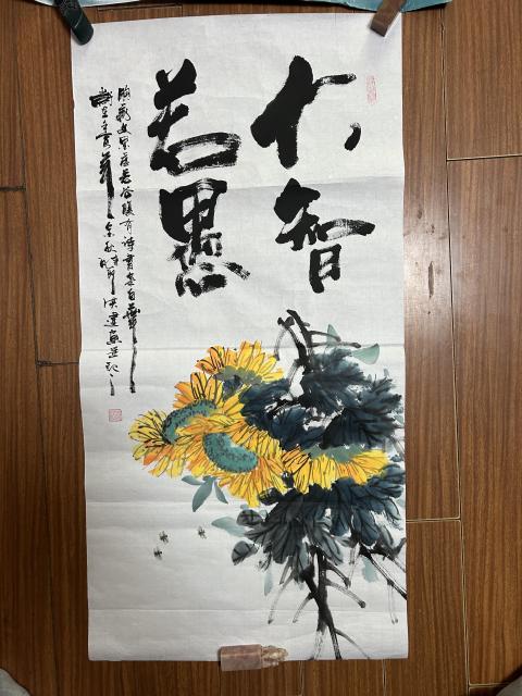 古玩字畫蔣洪建老師精品《大智若愚》拍賣，當前價格378元