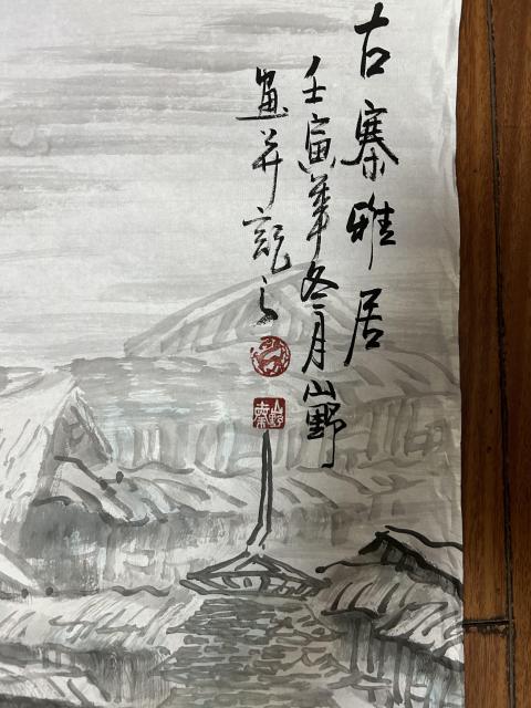 古玩字畫山野老師精品寫意山水拍賣，當前價格650元