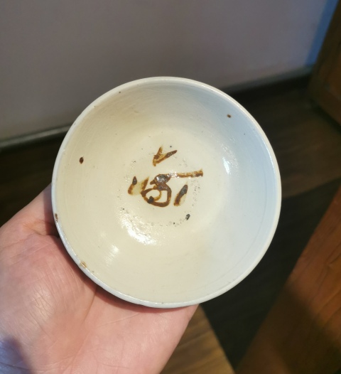 古玩陶瓷明晚?白釉褐彩碗(一對)拍賣,當前價格333元