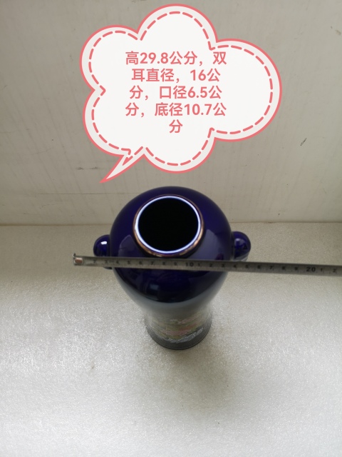 古玩陶瓷上世紀中期藍釉雙象鼻耳瓶燈座拍賣，當前價格480元
