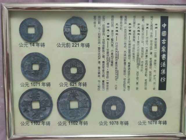 ネットで注文 域鉴古玩】古泉书法集珍鉴定结果_古泉书法集珍真假鉴别 コレクション