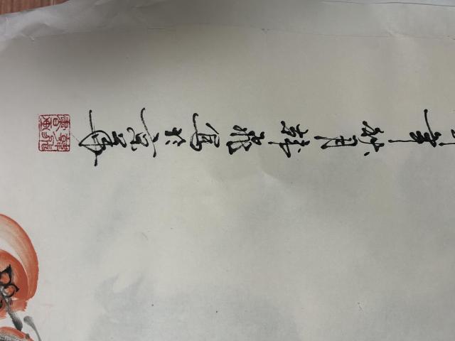古玩字畫韓飛老師精品斗方松鼠《事事如意》拍賣,當(dāng)前價(jià)格1788元