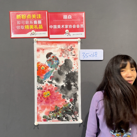 古玩字畫胡焱老師精品《重彩花鳥》拍賣，當前價格980元