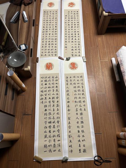 敖啟權(quán)老師精品四條屏《蘭亭集序》拍賣，當(dāng)前價格458元