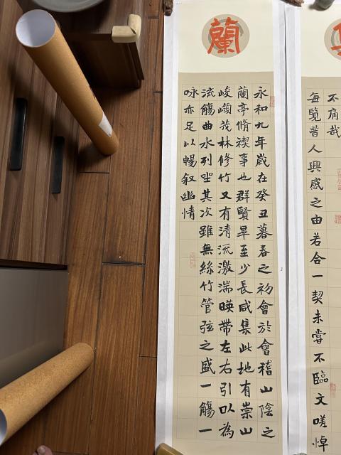 古玩字畫敖啟權老師精品四條屏《蘭亭集序》拍賣，當前價格588元