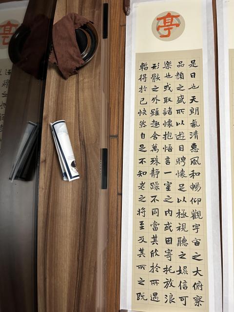 古玩字畫敖啟權老師精品四條屏《蘭亭集序》拍賣，當前價格588元