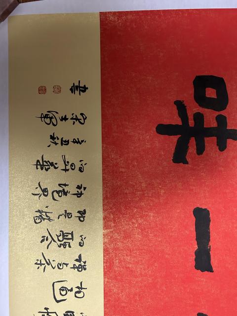 古玩字畫宋士軍款隸書橫幅《禪茶一味》拍賣,當(dāng)前價格488元