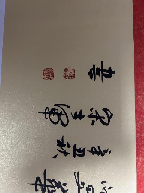 古玩字畫宋士軍款隸書橫幅《禪茶一味》拍賣,當(dāng)前價格488元