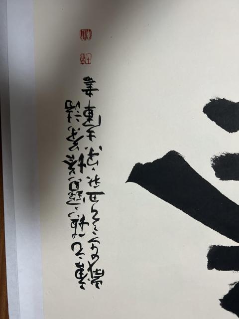 古玩字畫宋士軍《書法>拍賣,當前價格378元