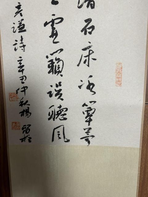 古玩字畫楊留柱老師精品對聯書法拍賣,當前價格375元