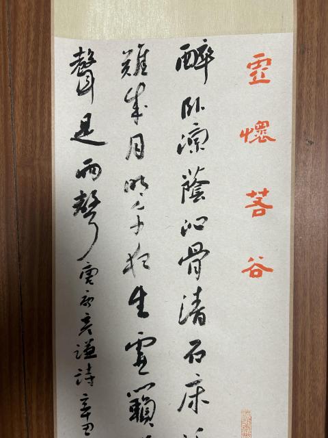 古玩字畫楊留柱老師精品對聯書法拍賣,當前價格375元