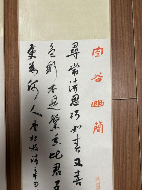 古玩字畫楊留柱老師精品對聯書法拍賣,當前價格375元