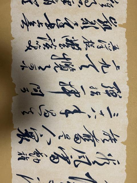 古玩字畫王文學《毛體書法》拍賣，當前價格750元