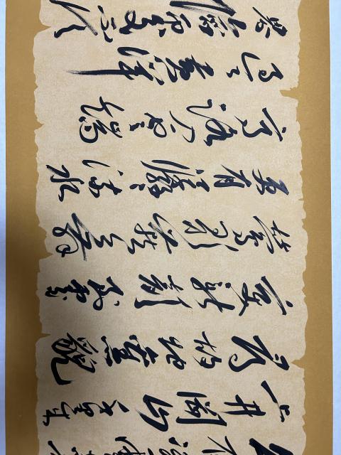古玩字畫王文學《毛體書法》拍賣，當前價格750元