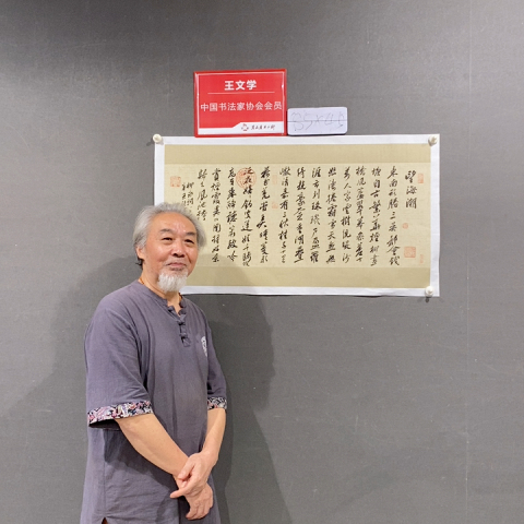 古玩字畫王文學《望海潮》拍賣，當前價格488元