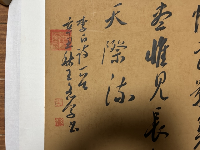 古玩字畫王文學《行書>拍賣,當前價格655元