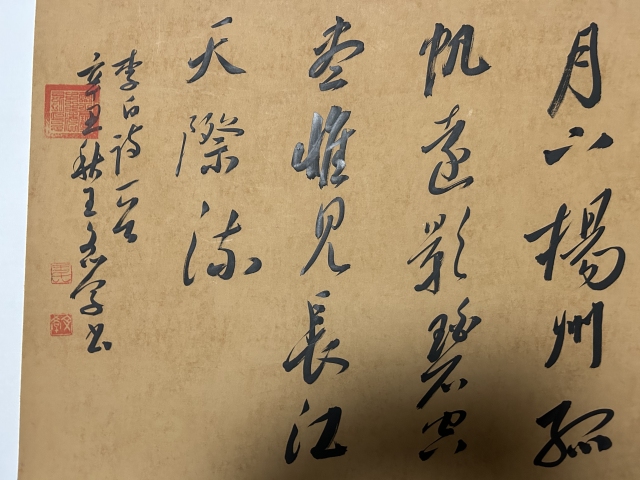 古玩字畫王文學《行書>拍賣,當前價格655元