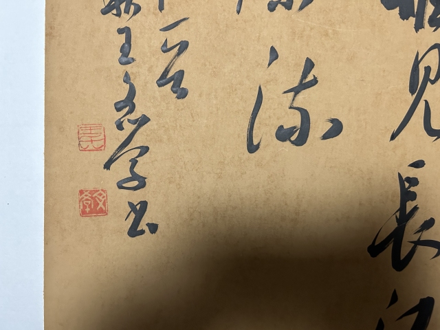 古玩字畫王文學《行書>拍賣,當前價格655元