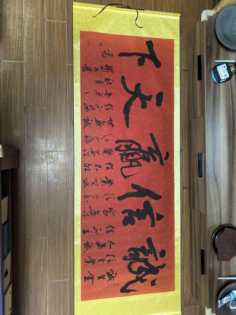 古玩字畫羅柏發《誠信贏天下》拍賣，當前價格788元