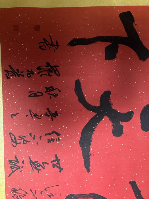 古玩字畫羅柏發《誠信贏天下》拍賣，當前價格788元