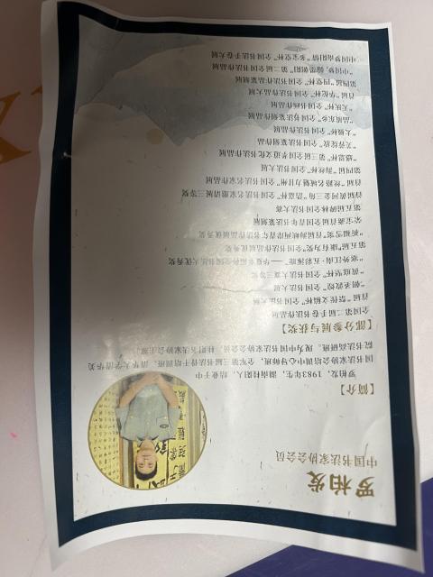 古玩字畫羅柏發《誠信贏天下》拍賣，當前價格788元