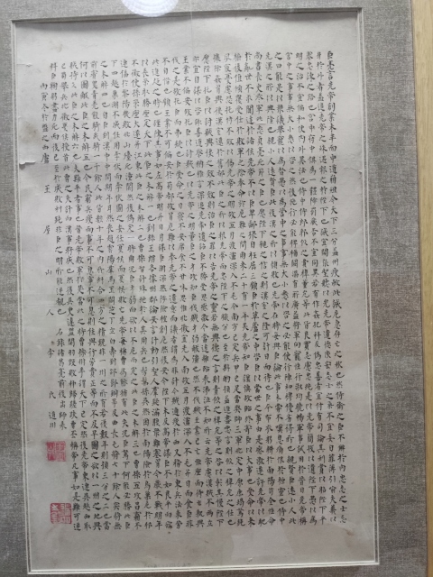 古玩字畫民國名家李道川 前后出師表小楷拍賣,當前價格3200元