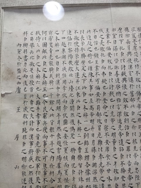 古玩字畫民國名家李道川 前后出師表小楷拍賣,當前價格3200元