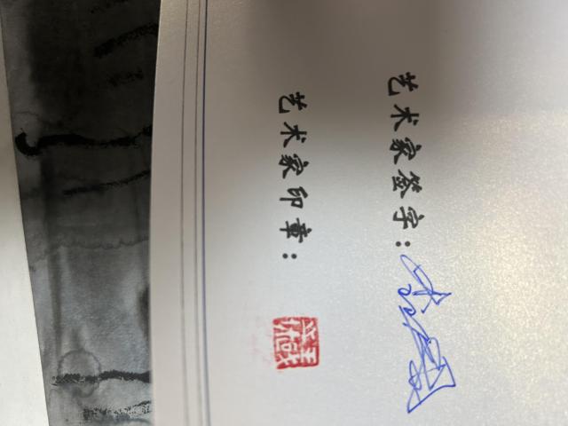 古玩字畫王雨和李玉國夫婦合作作品拍賣,當前價格980元