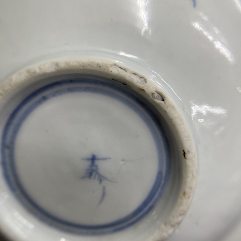 古玩陶瓷康熙龍紋青花盤拍賣，當前價格2500元