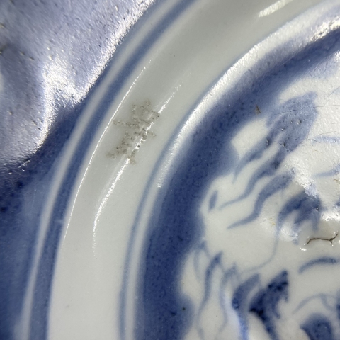 古玩陶瓷康熙龍紋青花盤拍賣，當前價格2500元