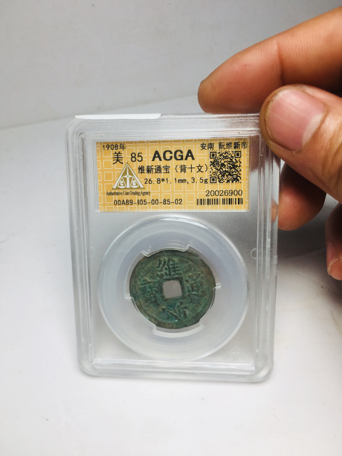 古玩錢幣維新通寶背十文拍賣,當前價格199元