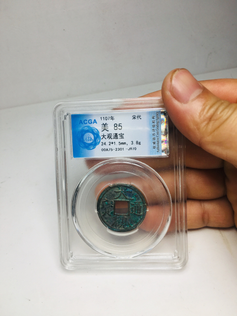 古玩錢(qián)幣大觀通寶拍賣(mài),當(dāng)前價(jià)格199元