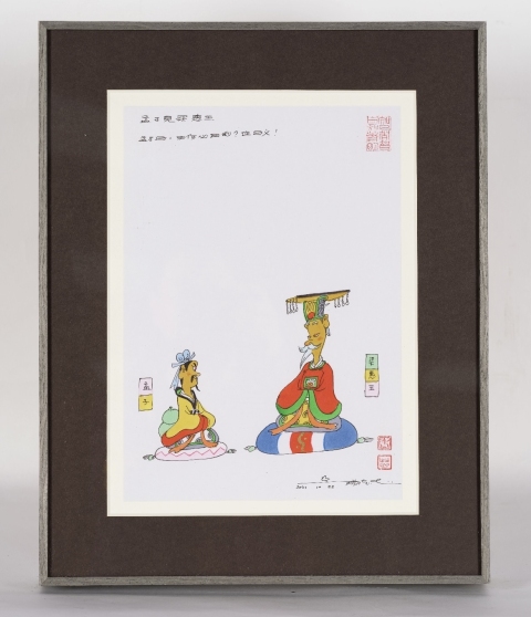 古玩字畫蔡志忠大師真跡《孟子見梁惠王》拍賣，當前價格14000元