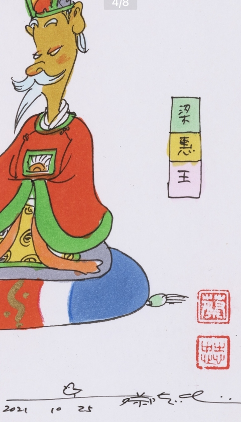古玩字畫蔡志忠大師真跡《孟子見梁惠王》拍賣，當前價格14000元