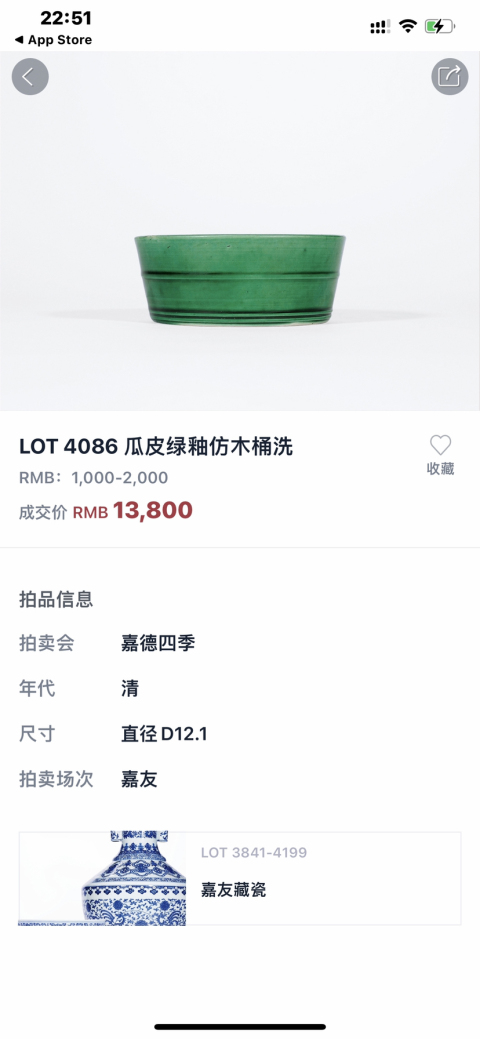 古玩陶瓷【精品單色釉】鱔魚黃弦紋桶式洗拍賣，當前價格4500元