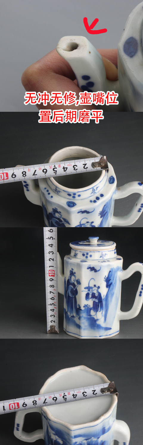 古玩陶瓷【7629】清晚期 青花天官賜福圖楞邊執(zhí)壺拍賣,當(dāng)前價格4500元