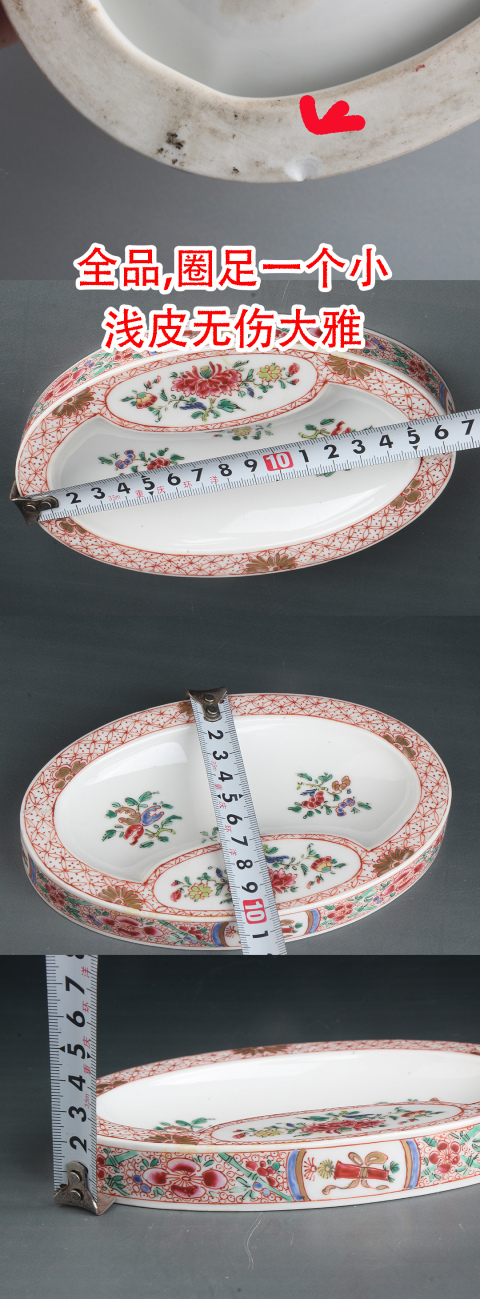 古玩陶瓷【7582】清雍正  粉彩折枝花卉紋硯臺拍賣，當(dāng)前價格19800元