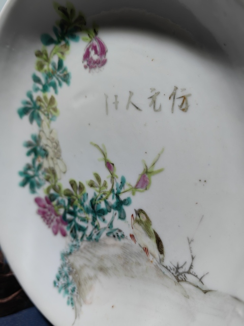 古玩陶瓷晚清光緒全品淺絳彩花鳥詩文盤拍賣,當前價格1980元