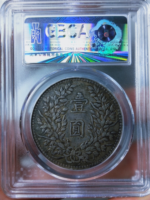 古玩錢幣袁世凱像壹圓{甘肅版.華上三針}拍賣,當(dāng)前價(jià)格4888元