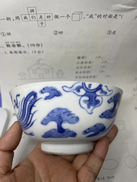古玩陶瓷精品,清光緒青花云鳳紋碗拍賣(mài),當(dāng)前價(jià)格1388元