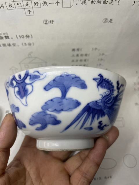 古玩陶瓷精品,清光緒青花云鳳紋碗拍賣(mài),當(dāng)前價(jià)格1388元