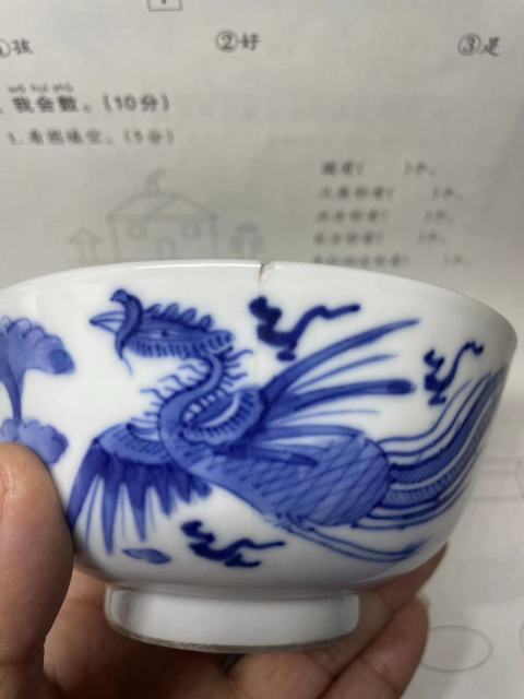 古玩陶瓷精品,清光緒青花云鳳紋碗拍賣(mài),當(dāng)前價(jià)格1388元