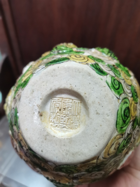 古玩陶瓷民國八仙人物圖紋鏤空天球瓶拍賣，當前價格9999元