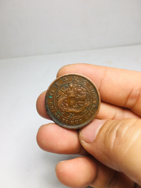 古玩錢幣宣統(tǒng)已酉大清銅幣中心鄂拍賣，當(dāng)前價(jià)格299元