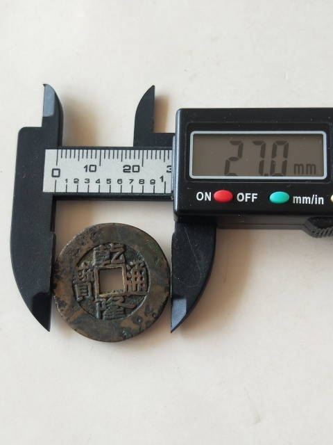 古玩錢幣乾隆通寶大樣27+拍賣,當前價格1188元