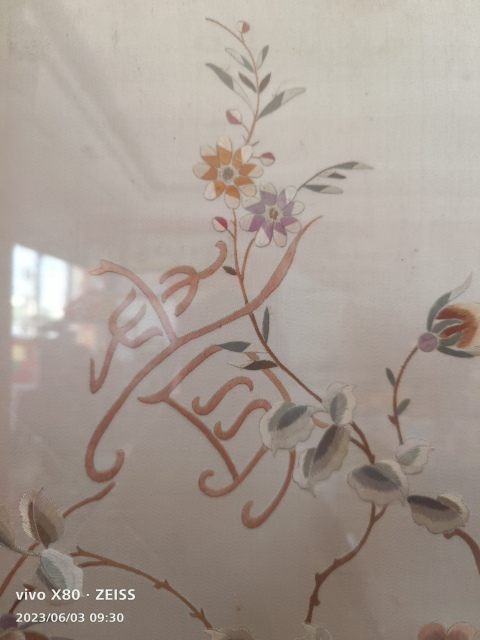 古玩雜項(xiàng)刺繡掛屏拍賣,當(dāng)前價(jià)格88元